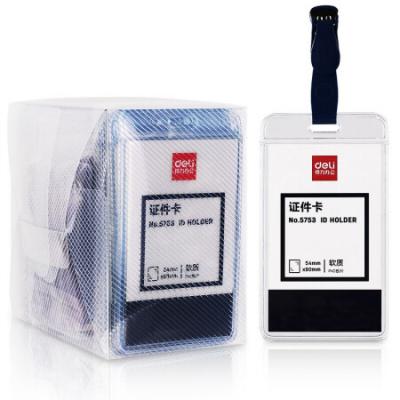 得力(deli)透明防水塑料证件卡套 员工工作牌胸卡保护套展会工作卡标签 办公用品 5753证件卡(蓝)(50只/盒)