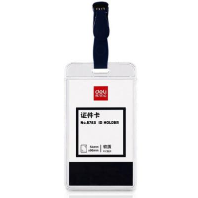 得力(deli)透明防水塑料证件卡套 员工工作牌胸卡保护套展会工作卡标签 办公用品 5753证件卡(蓝)(50只/盒)