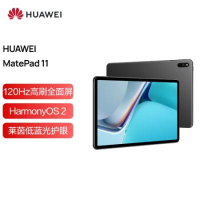 华为HUAWEI MatePad 11 2021款120Hz高刷全面屏 鸿蒙HarmonyOS 影音娱乐办公学习平板电脑 WIFI