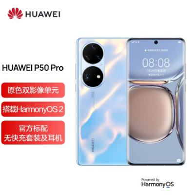 华为HUAWEI P50 Pro 4G全网通 原色双影像单元 HarmonyOS 2 万象双环设计12GB+512GB涟漪云波华为手机