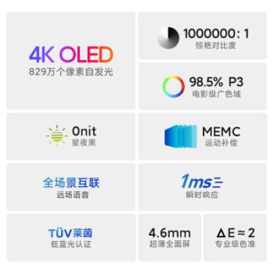 小米电视6 OLED 4KHDR 4.6mm超薄全面屏 MEMC运动补偿 3+32GB 远场语音 护眼教育平板电视机