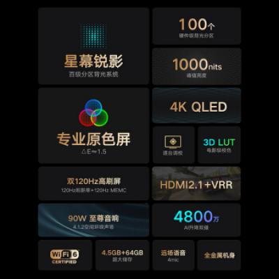 小米电视6 至尊版 4K QLED 百级分区背光 4.5+64GB 远场语音MEMC防抖 游戏智能平板电视机