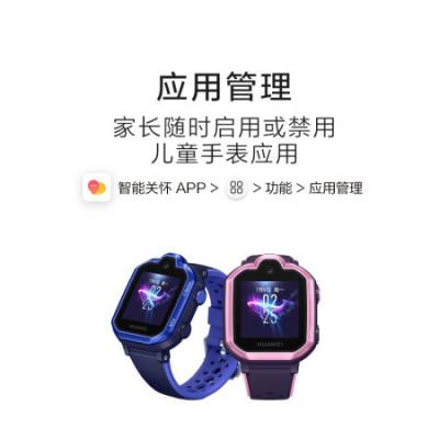 华为手表智能手表 儿童电话手表 3Pro 定位手表 4G全网通/视频通话/九重定位/小度助手 学生男孩女孩