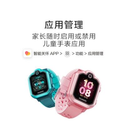 华为儿童电话手表 3Pro超能版 九重精准定位 4G全网通/视频通话/九重定位