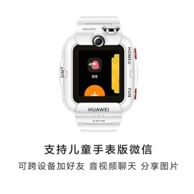 华为儿童电话手表 3Pro超能版 九重精准定位 4G全网通/视频通话/九重定位