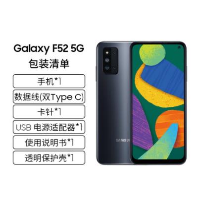 三星SAMSUNG Galaxy F52 5G手机 双模5G 120Hz全视屏 6400万四摄 游戏手机 8GB+128GB