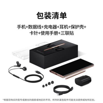 三星SAMSUNG Galaxy Note20Ultra 5G 5G手机 S Pen&三星笔记 120Hz 12GB+256GB