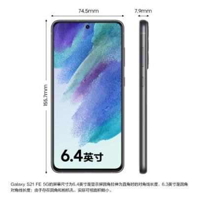 三星 SAMSUNG Galaxy S21 FE 5G 第二代动态AMOLED 120Hz 骁龙888 IP68防尘防水 5G手机