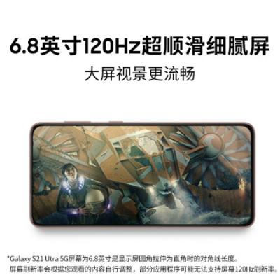 三星SAMSUNG Galaxy S21 Ultra 5G 5G手机 骁龙888 1.08亿像素 120Hz 支持Spen