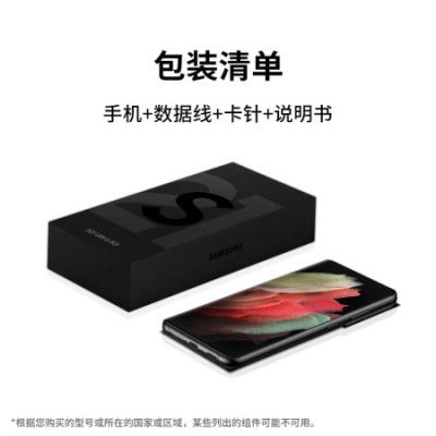 三星SAMSUNG Galaxy S21 Ultra 5G 5G手机 骁龙888 1.08亿像素 120Hz 支持Spen