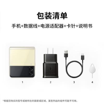 三星SAMSUNG Galaxy Z Flip3 5G（SM-F7110）折叠屏 双模5G手机 IPX8防水