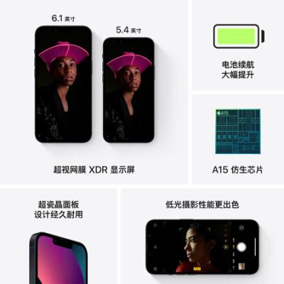 苹果 Apple iPhone13mini (A2629) 支持移动联通电信5G手机