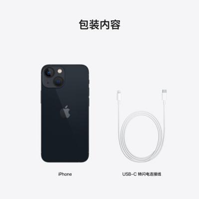 苹果 Apple iPhone13mini (A2629) 支持移动联通电信5G手机