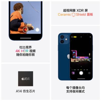 苹果 Apple iPhone12 (A2404) 支持移动联通电信5G 双卡双待手机