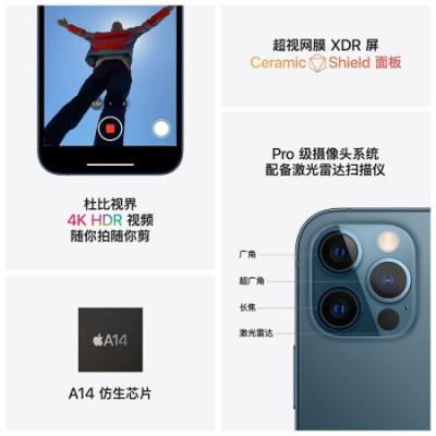 苹果 Apple iPhone12Pro (A2408) 支持移动联通电信5G 双卡双待手机