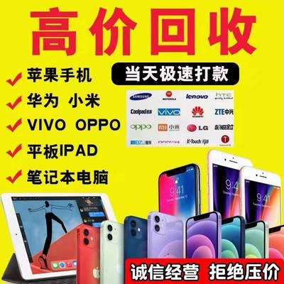 二手电脑回收/二手笔记本回收/苹果华硕联想旧电脑回收