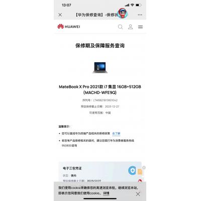 华为笔记本电脑MateBook X Pro 2021款13.9英寸11代酷睿i7 16GB+512GB 锐炬显卡/3K触控全面屏/多屏协同 深空灰