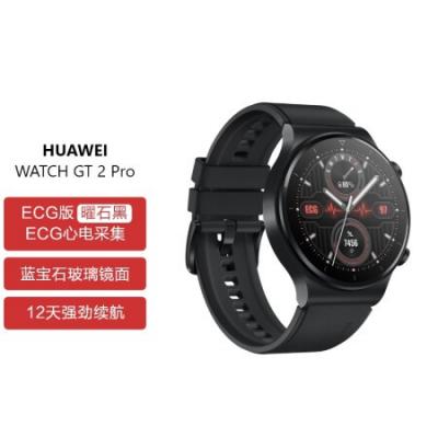 华为手表gt2pro ECG版 46mm 曜石黑 成色靓大全套