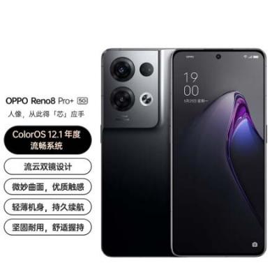 OPPO Reno8 Pro+ 天玑8100-MAX 自研影像芯片 5000万索尼旗舰主摄 5G手机