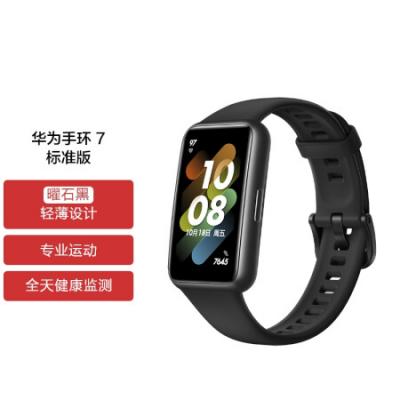 HUAWEI 华为手环7标准版 9.99毫米轻薄设计 血氧自动检测 两周长续航 智能手环 运动手环