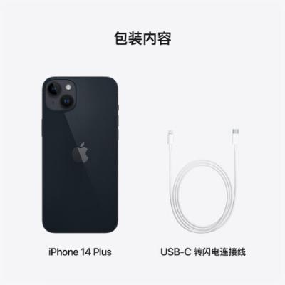 AppleiPhone14Plus(A2888) 支持移动联通电信5G 双卡双待手机