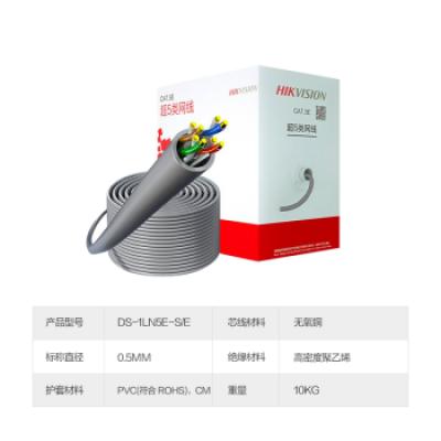 海康威视超五类网线 家用无氧铜箱线 CAT5e类非屏蔽网线 过福禄克测试阻燃环保 305米/箱