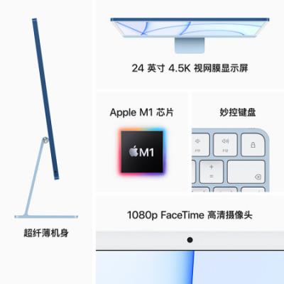 苹果Apple iMac一体式电脑主机 八核M1芯片(7核图形处理器)/8G/256GSSD/24英寸4.5K屏
