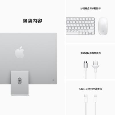 苹果Apple iMac一体式电脑主机 八核M1芯片(7核图形处理器)/8G/256GSSD/24英寸4.5K屏