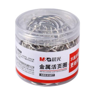 晨光打孔器配套装订活页圈铁环扣装订圈相册环铁书圈活页夹环卡片本子打孔环扣圈圆形金属文件小号扣环圈开口 1筒50个/金属/25mm