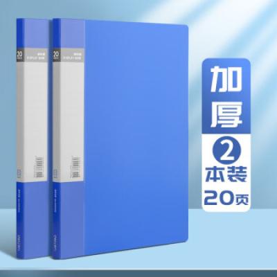 得力（deli）文件册 A4资料册活页文件插页袋多页多层档案夹 学生试卷科目收纳袋文件保护 办公用品 【加厚】20页 2本