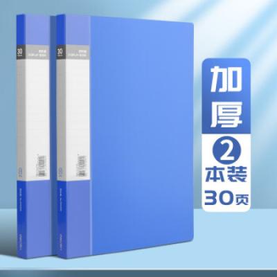 得力（deli）文件册 A4资料册活页文件插页袋多页多层档案夹 学生试卷科目收纳袋文件保护 办公用品 【加厚】30页 2本