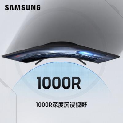 三星（SAMSUNG）31.5英寸2K电竞显示器 1000R曲面 144Hz 1ms HDR Free-sync 窄边框 可壁挂 G55T C32G54TQ