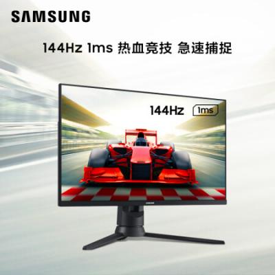 三星（SAMSUNG）23.8英寸电竞显示器 144Hz 1ms 1670万色 FreeSync 旋转升降 爱眼不闪屏 G35TF F24G33TFWC