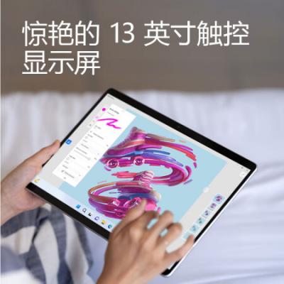 微软Surface Pro 9 二合一13英寸平板电脑 120Hz触控屏 学生平板 轻薄笔记本 亮铂金