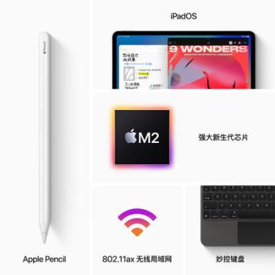 Apple iPad Pro2022 11英寸平板电脑(M2芯片Liquid视网膜屏/MNYN3CH/A) 5G版