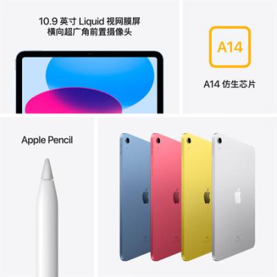 Apple iPad 10.9英寸平板电脑（A14芯片/iPadOS MPQ03CH/A/第10代）2022年款 WLAN版