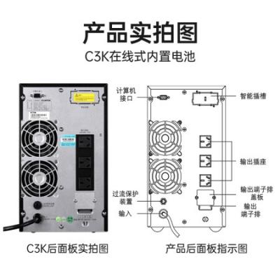 山特SANTAK 在线式UPS不间断电源内置电池 机房服务器智能稳压续航断电全面安全保护守护设备用电 C3K 3000VA 2400W内置续航电池