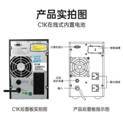 山特SANTAK 在线式UPS不间断电源内置电池 机房服务器智能稳压续航断电全面安全保护守护设备用电 山特C1K 1000VA 800W内置续航电池