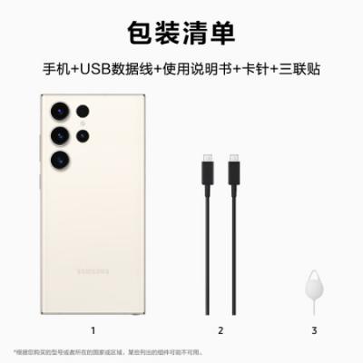 三星SAMSUNG GalaxyS23Ultra 5G智能手机 超视觉夜拍/稳劲性能