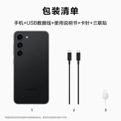 三星SAMSUNG Galaxy S23 5G智能手机/超视觉夜拍/可持续性设计/超亮全视护眼屏