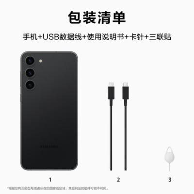 三星SAMSUNG Galaxy S23+ 5G智能手机/超视觉夜拍/可持续性设计/超亮全视护眼屏