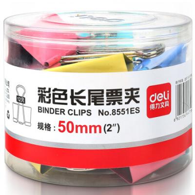 得力（deli）12只50mm票据夹彩色长尾夹 文件夹子 办公用品燕尾夹铁票夹 8551ES