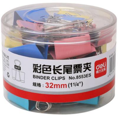 得力（deli）24只32mm票据夹彩色长尾夹 文件夹子 办公用品燕尾夹铁票夹 8553ES