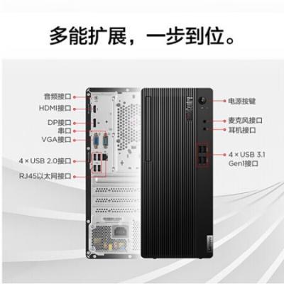 联想ThinkCentre E700台式机 家用网课商用办公财务开票税控台式电脑(i3-12100/8G/256G+1T)
