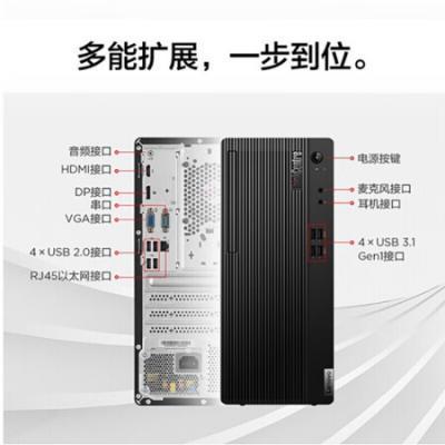 联想ThinkCentre E700台式机 家用网课商用办公财务开票税控台式电脑(i3-12100/16G/256G+1T)