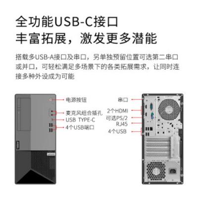 联想(ThinkServer) T100C塔式服务器 金蝶用友ERP财务软件专用 中小企业商用办公台式机电脑主机 i5-10400/300W