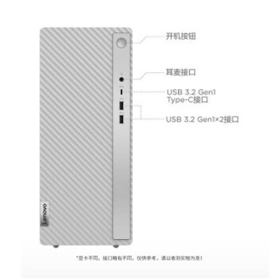 联想(Lenovo) 天逸510Pro 个人家用网课商务办公台式机电脑(i3-12100/8G/512G SSD/GT730)