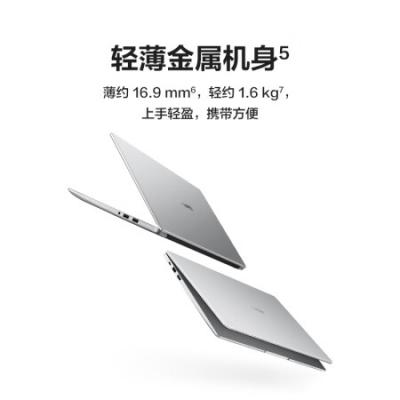 华为笔记本电脑 MateBook D15 15.6英寸学生学习商务办公轻薄本(i5-1240P/16G/512G/锐炬显卡/护眼全面屏/手机互联)