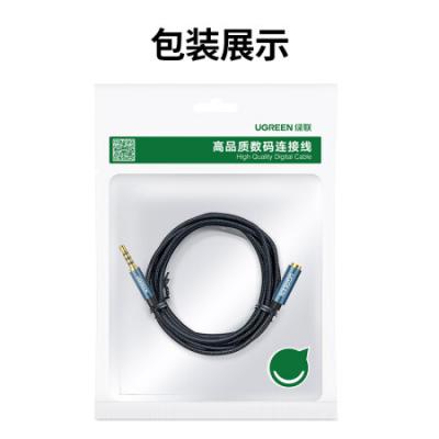 绿联（UGREEN）3.5mm音频延长线 公对母耳机连接线带麦克风 立体声手机平板笔记本电脑车载AUX音响加长线(支持线控耳麦)