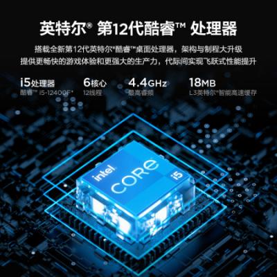 联想台式电脑 GeekPro2022 设计师设计制图家用商用办公电竞游戏直播台式电脑主机(i5-12400F/16G/512G/GTX1660S-6G)